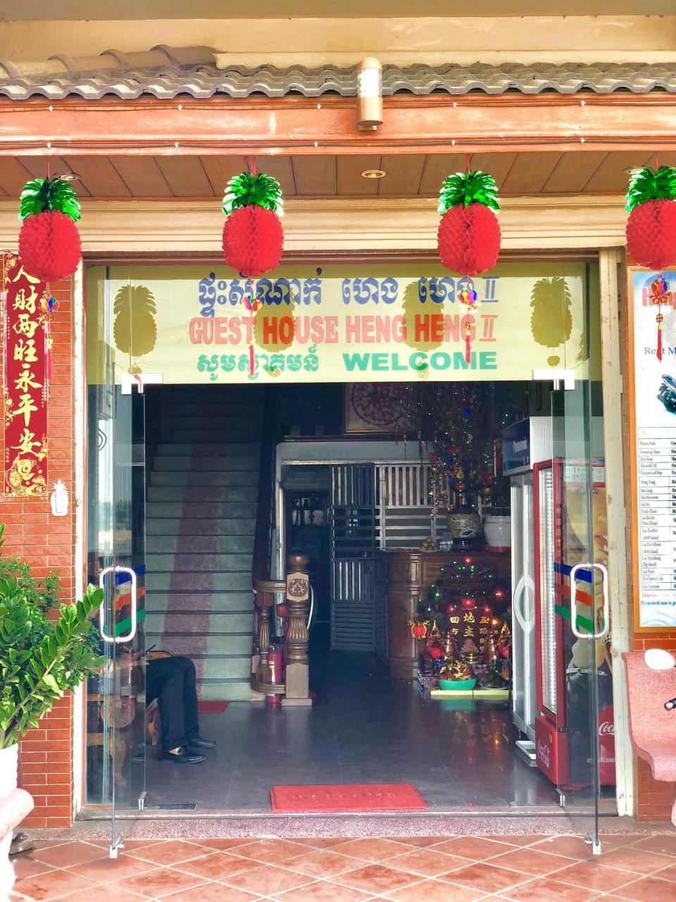 Hengheng II Guest House 크라티에 외부 사진